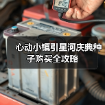 心动小镇引星河庆典种子购买全攻略(图2) 心动小镇引星河庆典种子购买全攻略(图2)
