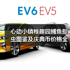 心动小镇稚趣园捕鱼捉虫图鉴及庆典币价格全解析（图4）