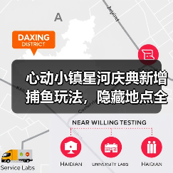 心动小镇星河庆典新增捕鱼玩法，隐藏地点全攻略（图3）