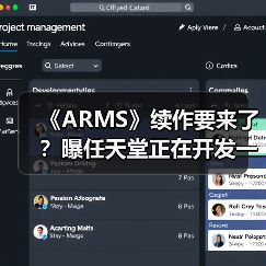 《ARMS》续作要来了?曝任天堂正在开发一款格斗游戏(图1) 《ARMS》续作要来了?曝任天堂正在开发一款格斗游戏(图1)