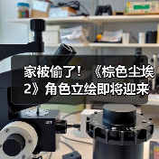 家被偷了！《棕色尘埃2》角色立绘即将迎来和谐调整（图1）
