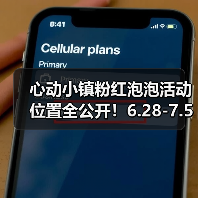 心动小镇粉红泡泡活动位置全公开！6.28-7.5限时开启（图4）