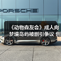 《动物森友会》成人向梦境岛屿被删引争议 创作者竟致谢任天堂?(图3) 《动物森友会》成人向梦境岛屿被删引争议 创作者竟致谢任天堂?(图3)