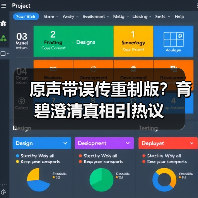 原声带误传重制版?育碧澄清真相引热议(图4) 原声带误传重制版?育碧澄清真相引热议(图4)