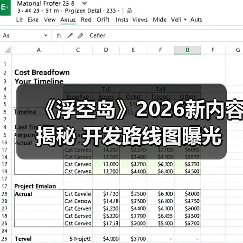 《浮空岛》2026新内容揭秘 开发路线图曝光(图1) 《浮空岛》2026新内容揭秘 开发路线图曝光(图1)