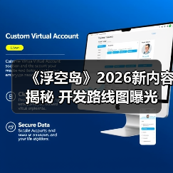 《浮空岛》2026新内容揭秘 开发路线图曝光(图2) 《浮空岛》2026新内容揭秘 开发路线图曝光(图2)
