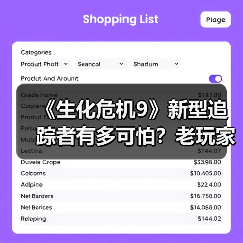 《生化危机9》新型追踪者有多可怕?老玩家都喊惨(图1) 《生化危机9》新型追踪者有多可怕?老玩家都喊惨(图1)