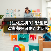 《生化危机9》新型追踪者有多可怕?老玩家都喊惨(图3) 《生化危机9》新型追踪者有多可怕?老玩家都喊惨(图3)