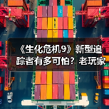 《生化危机9》新型追踪者有多可怕?老玩家都喊惨(图4) 《生化危机9》新型追踪者有多可怕?老玩家都喊惨(图4)