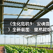 《生化危机9：安魂曲》全新截图：里昂踢爆丧尸！（图2）