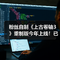 粉丝自制《上古卷轴3》重制版今年上线!已开发十多年(图1) 粉丝自制《上古卷轴3》重制版今年上线!已开发十多年(图1)