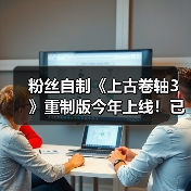 粉丝自制《上古卷轴3》重制版今年上线!已开发十多年(图2) 粉丝自制《上古卷轴3》重制版今年上线!已开发十多年(图2)