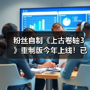 粉丝自制《上古卷轴3》重制版今年上线!已开发十多年(图4) 粉丝自制《上古卷轴3》重制版今年上线!已开发十多年(图4)