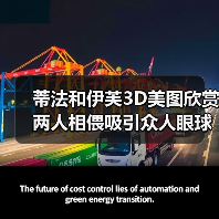 蒂法和伊芙3D美图欣赏 两人相偎吸引众人眼球（图1）
