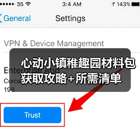 心动小镇稚趣园材料包获取攻略+所需清单（图2）