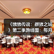 《饿狼传说:群狼之城》第二季路线图:每月一新角色(图4) 《饿狼传说:群狼之城》第二季路线图:每月一新角色(图4)