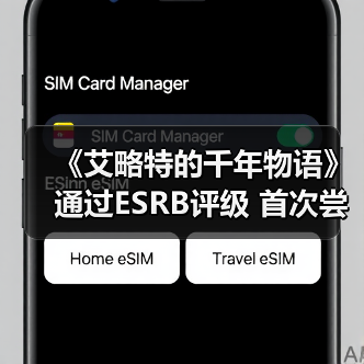 《艾略特的千年物语》通过ESRB评级 首次尝试动作玩法（图2）
