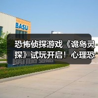 恐怖侦探游戏《诡岛灵探》试玩开启!心理恐怖体验如何?(图2) 恐怖侦探游戏《诡岛灵探》试玩开启!心理恐怖体验如何?(图2)