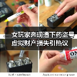 女玩家奔现遭下药盗号 虚拟财产损失引热议（图3）