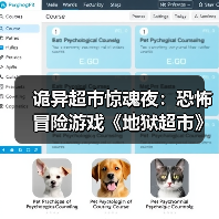 诡异超市惊魂夜:恐怖冒险游戏《地狱超市》即将上线(图4) 诡异超市惊魂夜:恐怖冒险游戏《地狱超市》即将上线(图4)