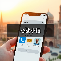 心动小镇（图4）