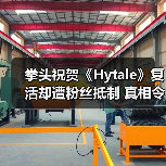 拳头祝贺《Hytale》复活却遭粉丝抵制 真相令人意外（图2）